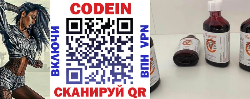 Кодеиновый сироп Lean Purple Drank Кировск