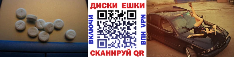 ЭКСТАЗИ MDMA  Кировск 